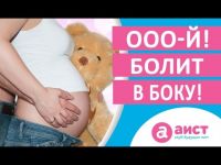 Liver Pain During Pregnancy: Causes, Relief & Safe Treatments